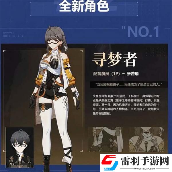 崩坏3第二部有哪些新角色