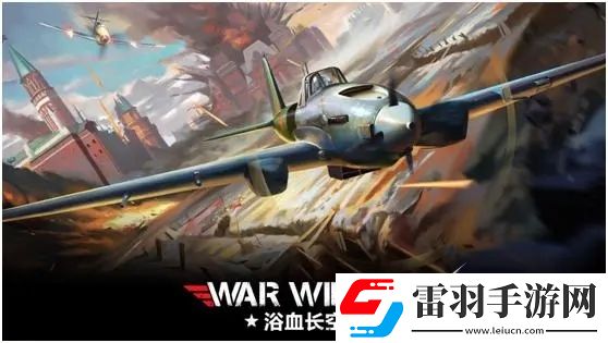 浴血长空2怎么玩
