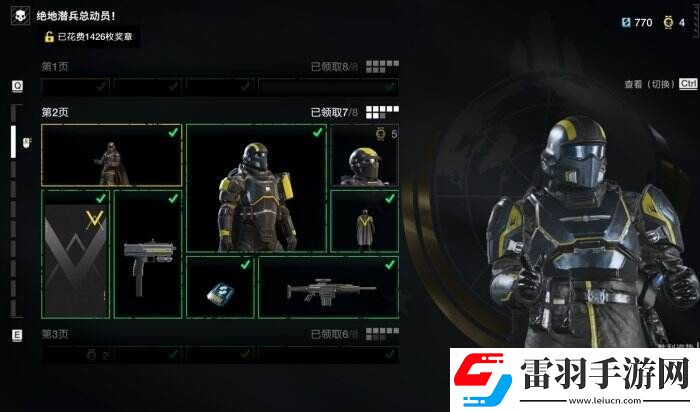 绝地潜兵2绝地潜兵总动员选什么
