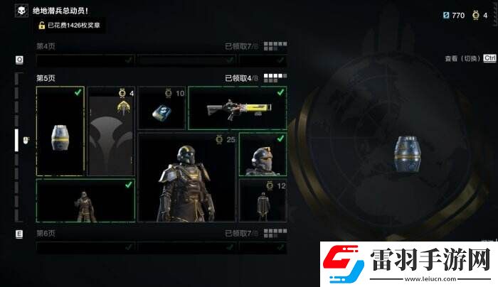 绝地潜兵2绝地潜兵总动员选什么