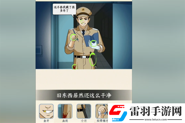 梗传之王病房目击者通关攻略