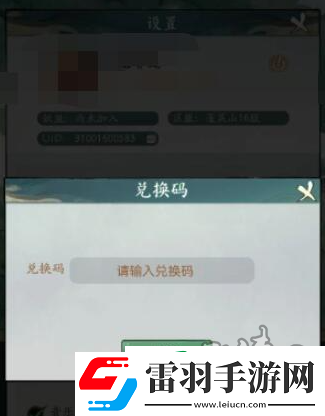 寻道大千灵兽青龙兑换码是什么