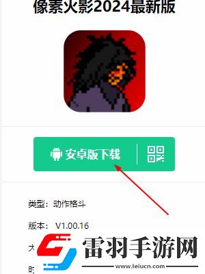 像素火影单机版网页在线玩入口