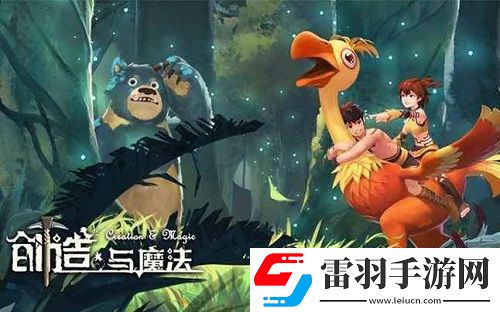 创造与魔法加入家园方法