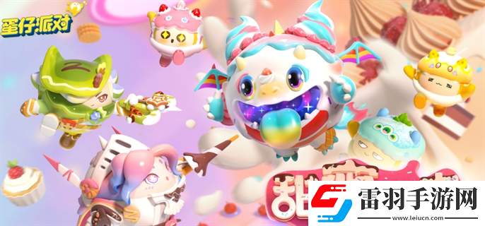 蛋仔派对怎么改名字和头像