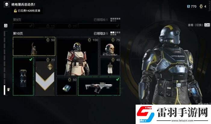 绝地潜兵2绝地潜兵总动员选什么