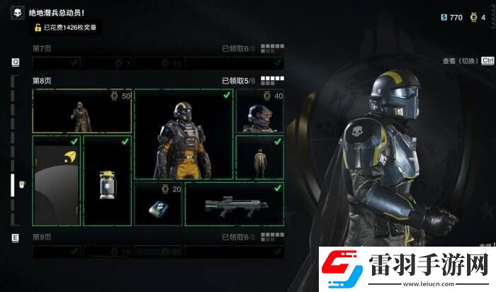 绝地潜兵2绝地潜兵总动员选什么