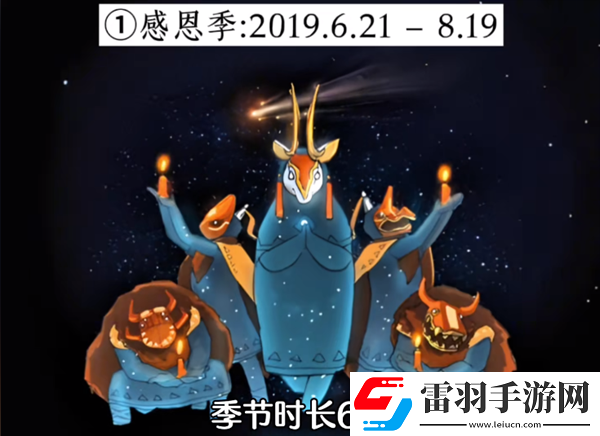 光遇经历过多少季节