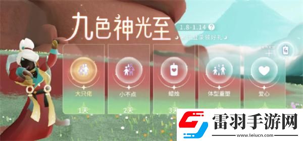 光遇九色鹿怎么白嫖季蜡