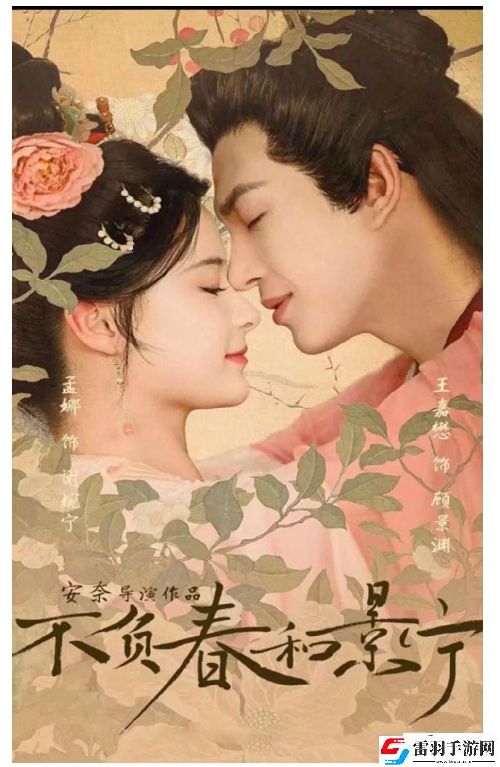 短剧不负春和景宁结局介绍