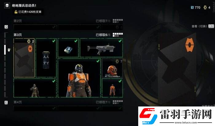 绝地潜兵2绝地潜兵总动员选什么