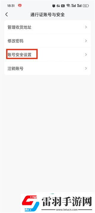 米游社如何解绑手机号