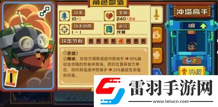 砰砰军团强力豆丁有哪些