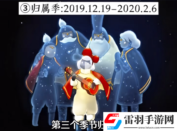 光遇经历过多少季节