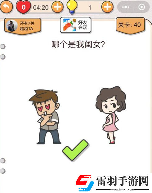 我不是猪头哪个是我闺女
