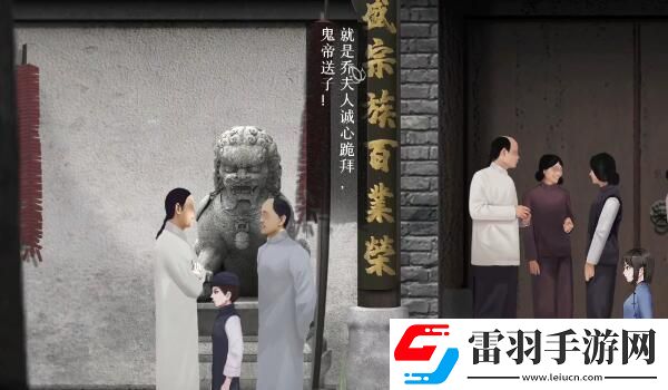 回门第三章攻略
