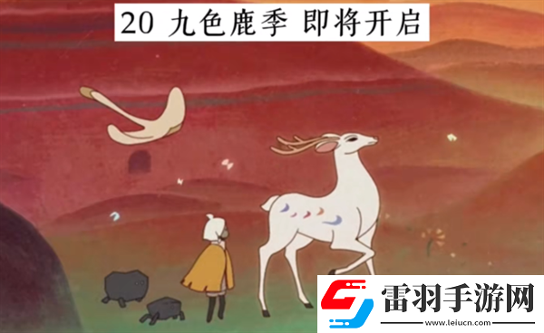 光遇经历过多少季节