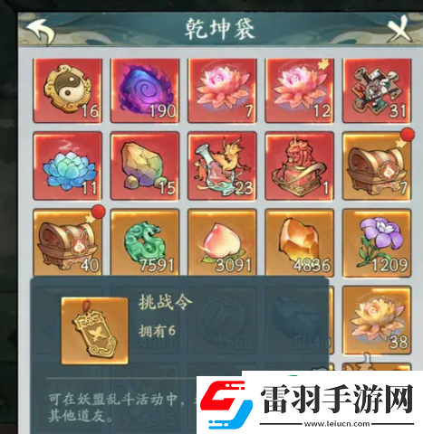 寻道大千灵兽青龙兑换码是什么