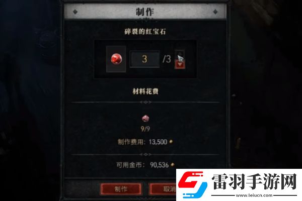 暗黑4最高级的宝石找谁合成