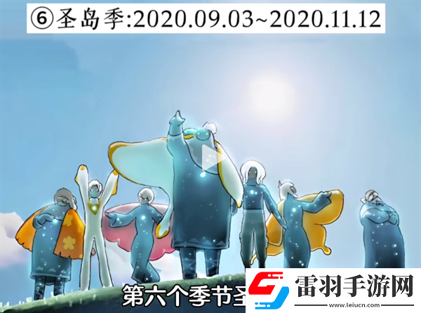 光遇经历过多少季节