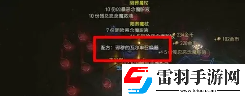 暗黑4瓦尔申的回响在哪里