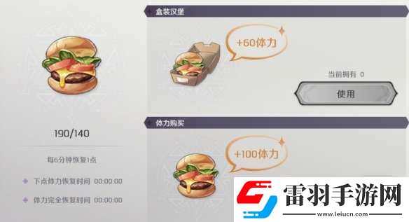 纳萨力克之王汉堡用途一览