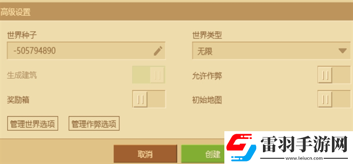 我的世界种子码超富村庄是什么