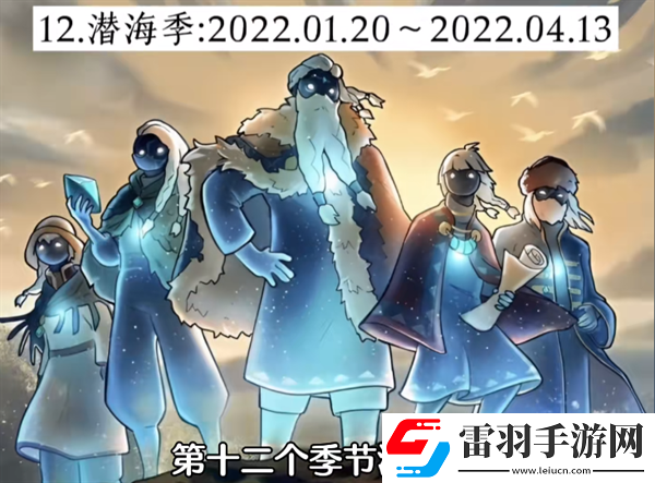 光遇经历过多少季节