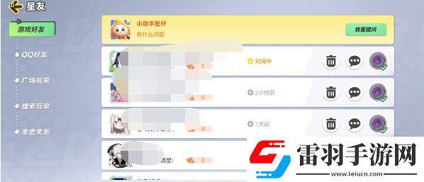 元梦之星亲密度查看方法