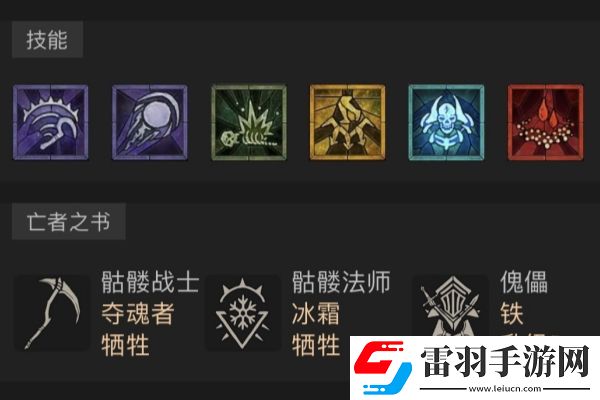 暗黑4s2死灵法师持续邪爆流怎么玩