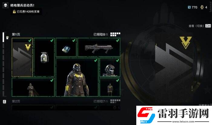 绝地潜兵2绝地潜兵总动员选什么