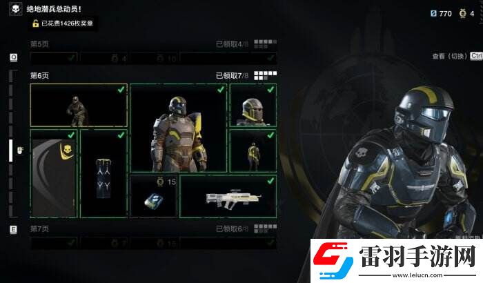 绝地潜兵2绝地潜兵总动员选什么