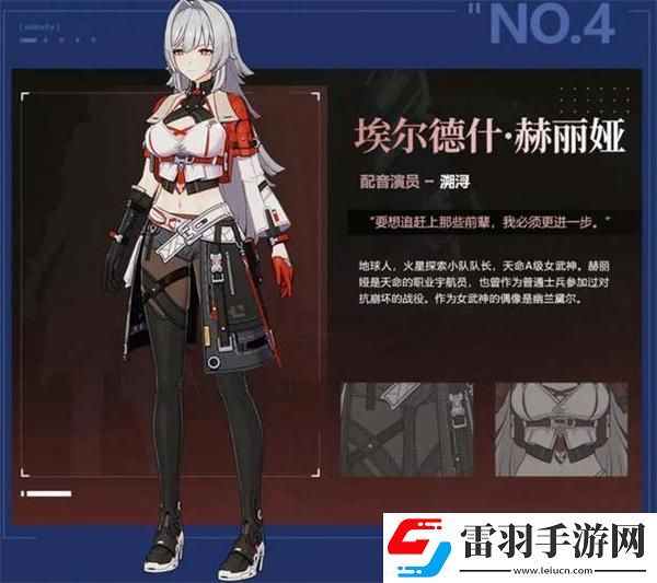 崩坏3第二部有哪些新角色