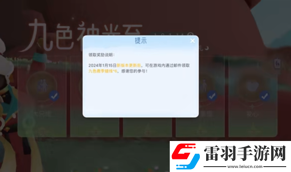 光遇九色鹿怎么白嫖季蜡