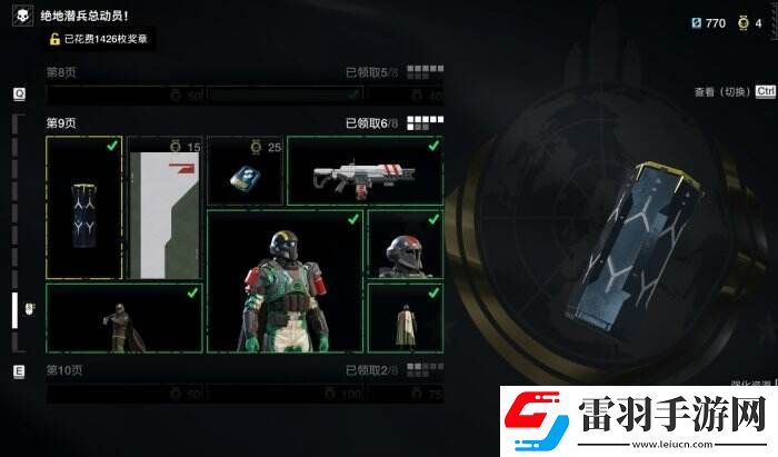 绝地潜兵2绝地潜兵总动员选什么
