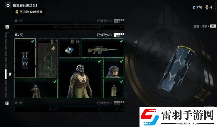 绝地潜兵2绝地潜兵总动员选什么