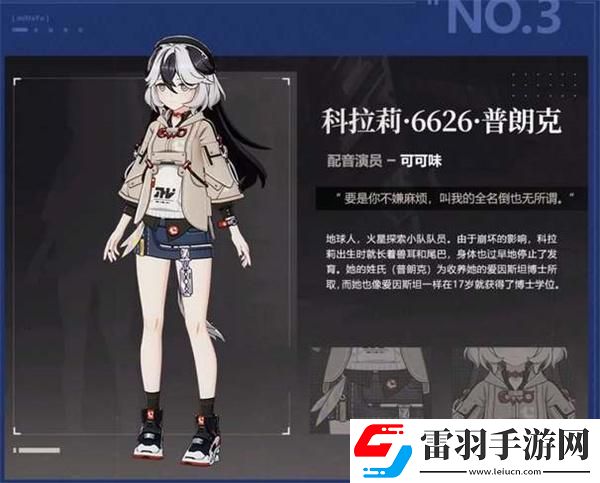 崩坏3第二部有哪些新角色