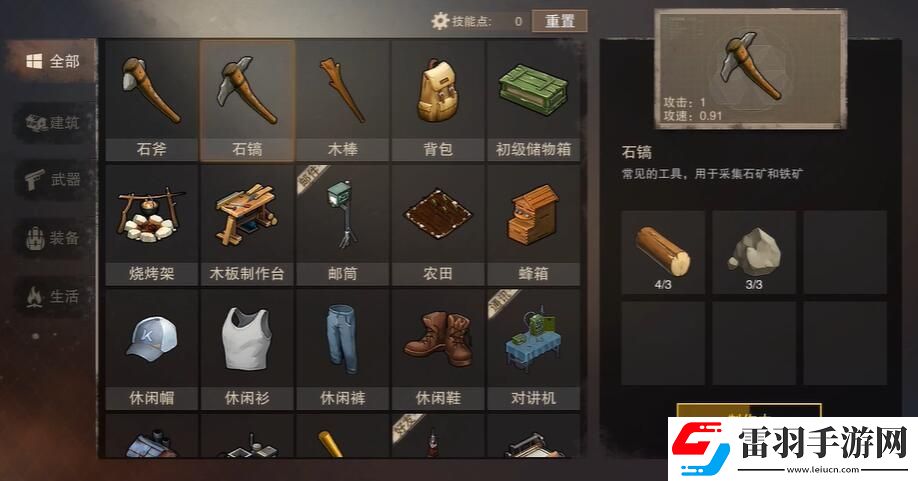 废土行动铝矿获取攻略