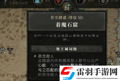 暗黑4瓦尔申的回响在哪里