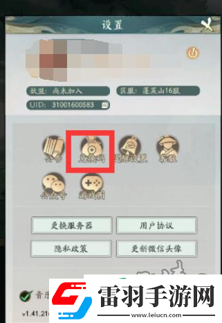 寻道大千灵兽青龙兑换码是什么