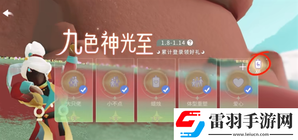 光遇九色鹿怎么白嫖季蜡