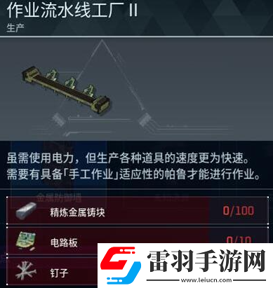 幻兽帕鲁耐热帕鲁金属盔甲怎么做