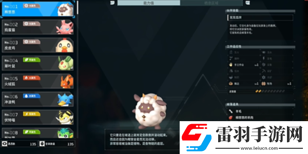 幻兽帕鲁工作帕鲁推荐