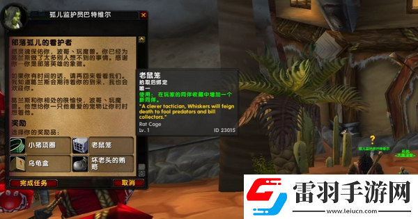 乌龟服儿童周部落任务流程