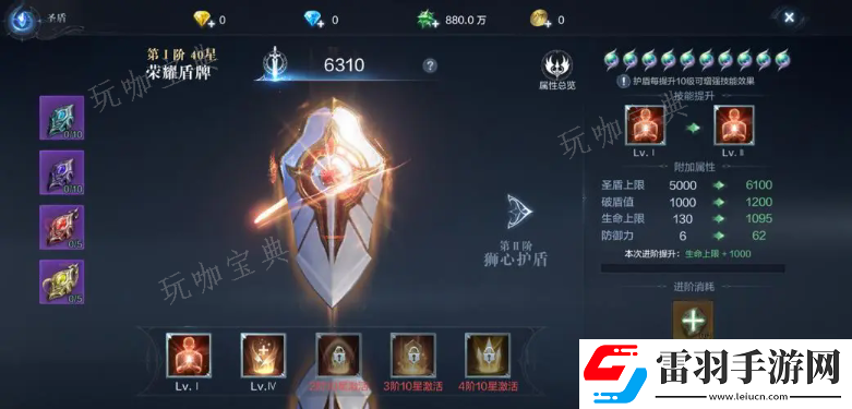 全民奇迹怎么附魔