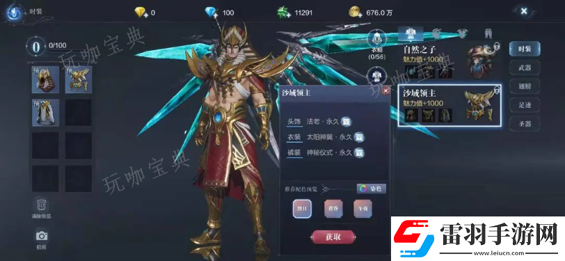 全民奇迹怎么附魔