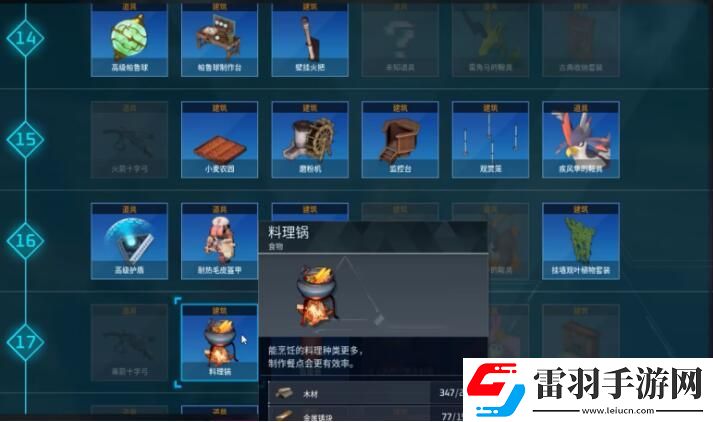 幻兽帕鲁蛋糕怎么做