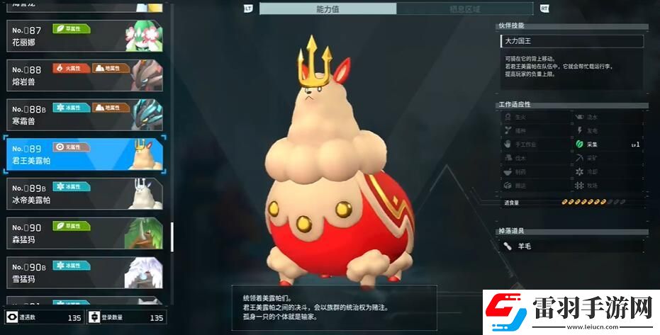 幻兽帕鲁可提升负重的帕鲁有哪些