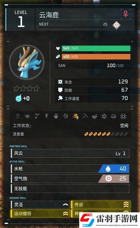幻兽帕鲁四速云海鹿怎么配种