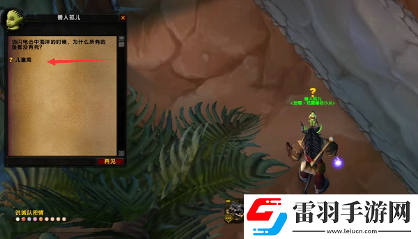 乌龟服儿童周部落任务流程